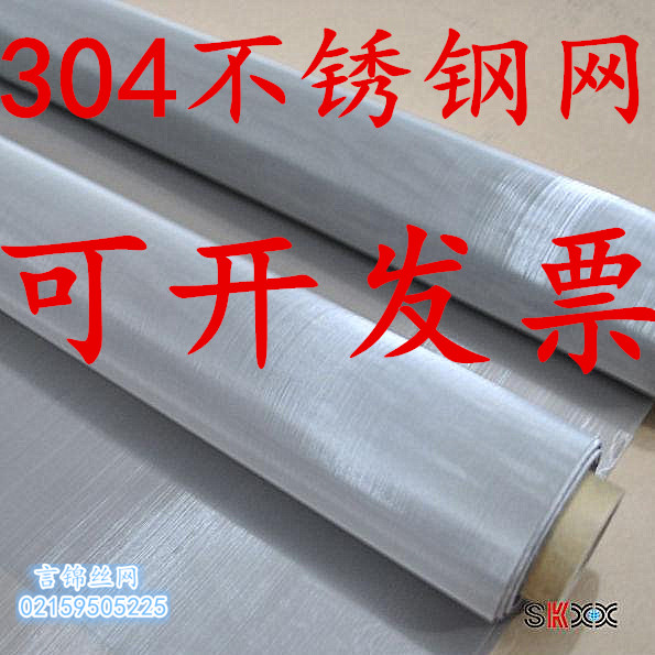 316不锈钢网400目600目800目1000目2800目不锈钢304筛网过滤网