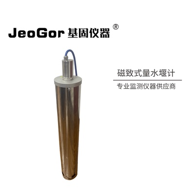 磁致伸缩量水堰计液位水位传感器大坝水库坝体湖泊河流监测