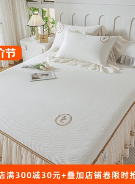 端新款纯色类冰丝凉席带裙边蕾丝床裙款三件夏季床罩