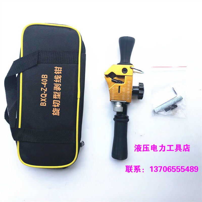 剥皮器电缆导线剥线钳 型皮电缆剥工具剪钳光纤线
