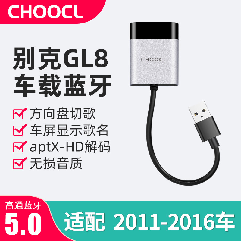 车载接收器汽车模块改装老款别音乐胖头鱼
