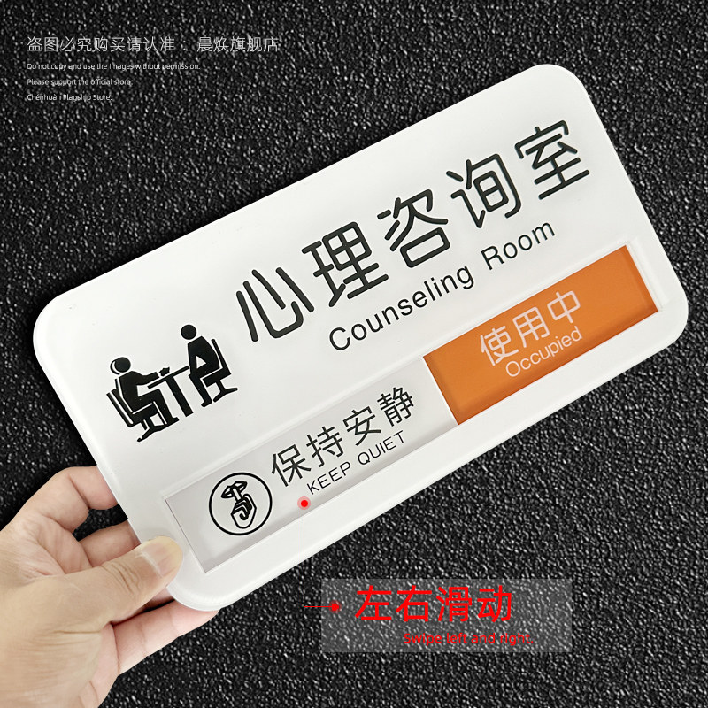 匠诺 心理咨询室门牌提示牌沙盘室情绪宣泄疏导室团体辅导室标识
