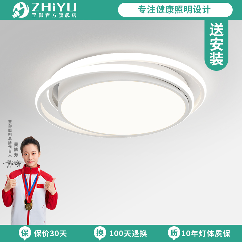 至御全光谱圆形吸顶灯卧室书房现代简约大气房间主灯具温馨卧室灯