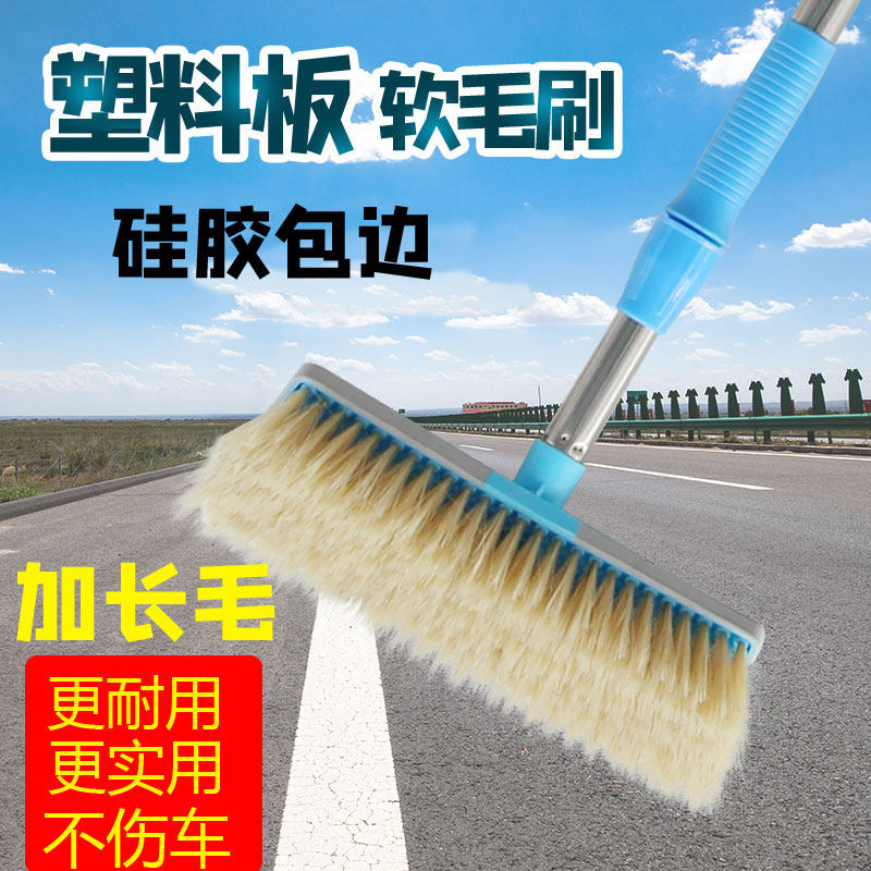 通水伸缩式软毛洗车刷伤车刷车工具塑料板洗车洁刷子轿车刷
