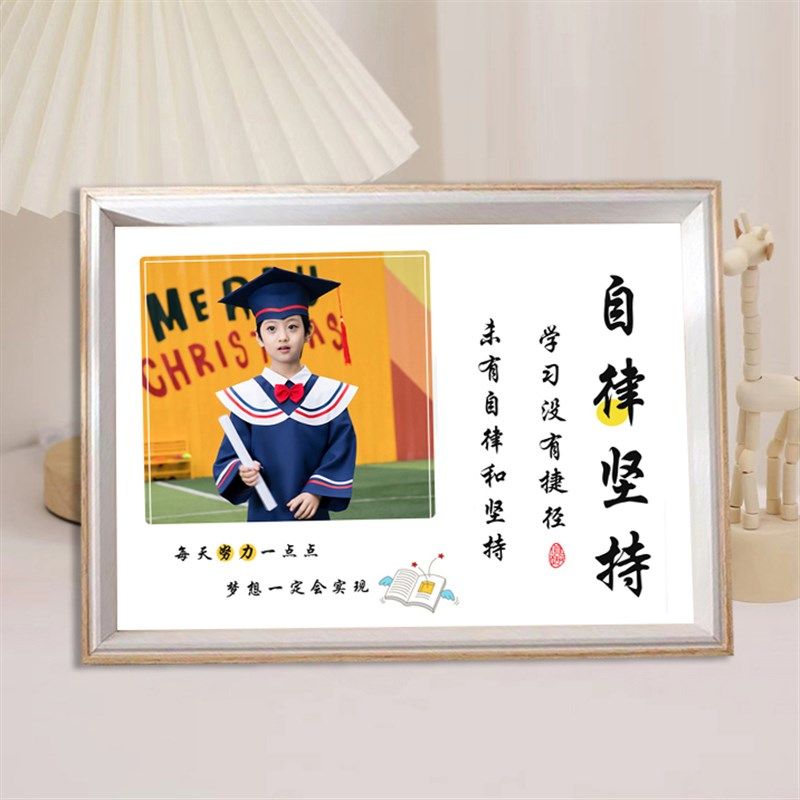 学习很苦坚持很酷励志水晶摆台洗照片打印加相框