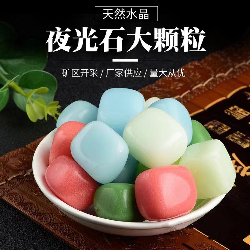 东海水晶大亨造七彩夜光石荧光石水晶鱼缸把玩夜明珠