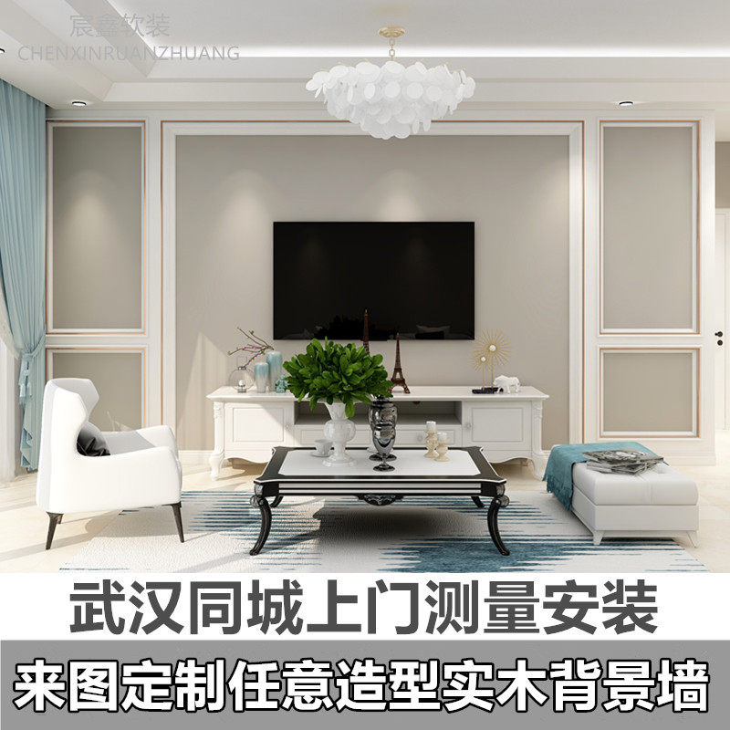 实木线条客厅沙发电视背景墙装饰边框造型烤漆护墙板武汉