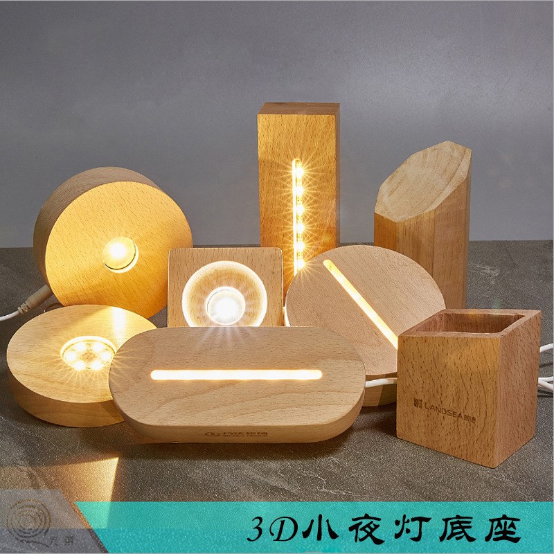 创意实木发光底座榉木水晶盐灯插电底座充电