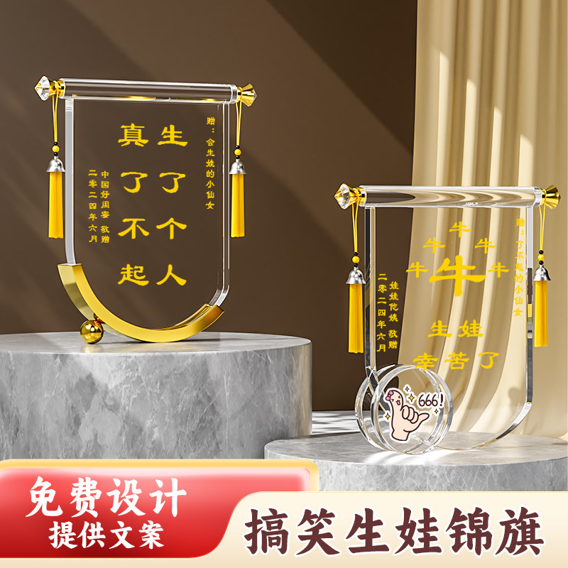 生娃锦旗送闺蜜搞笑锦旗感谢老婆媳妇怀孕孕妇生娃光荣生孩子真了