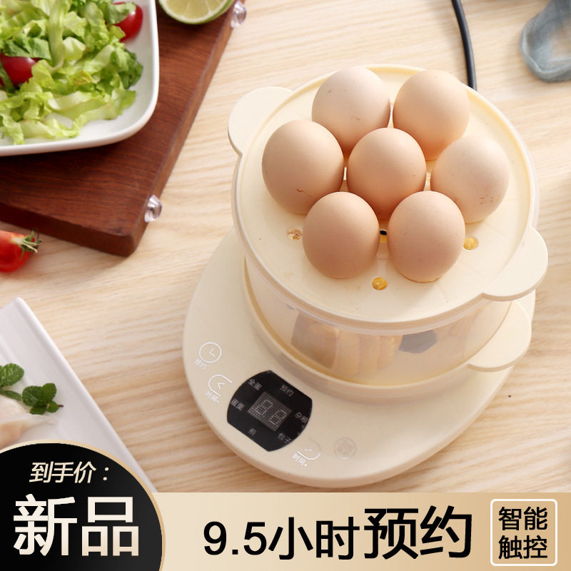 宿舍办公室小型智能层煮蛋器预约定时蒸蛋器自动断电煮蛋机迷你