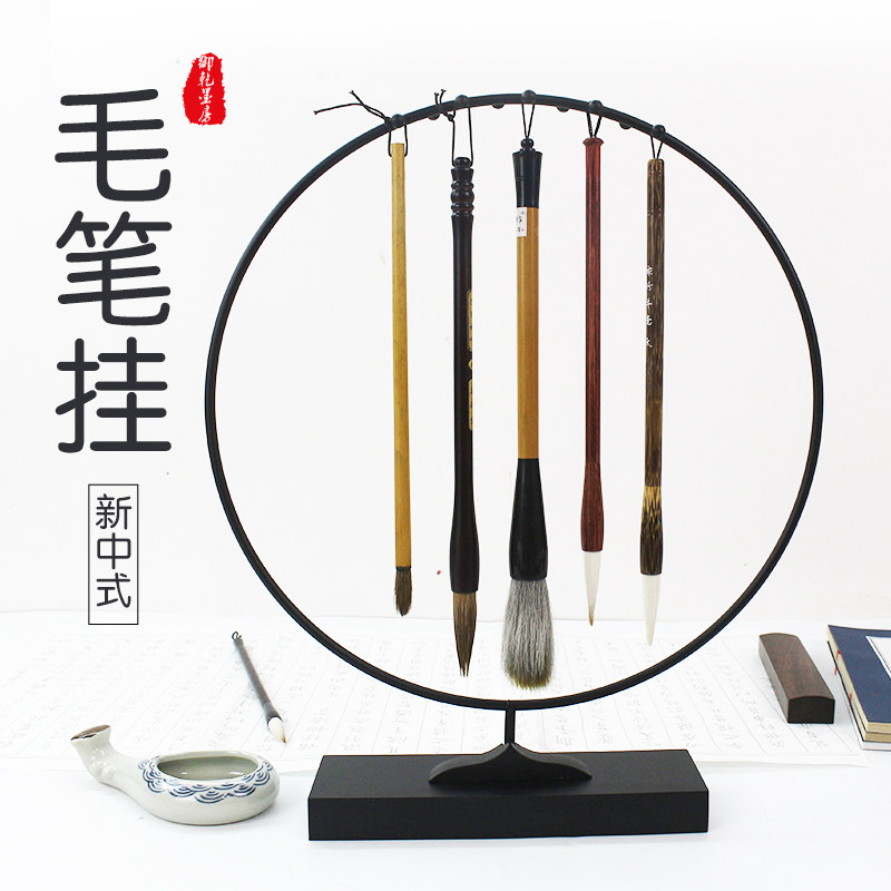 新铁艺毛笔挂架子圆形 方形实木底座现代创意毛笔架展示架毛笔挂
