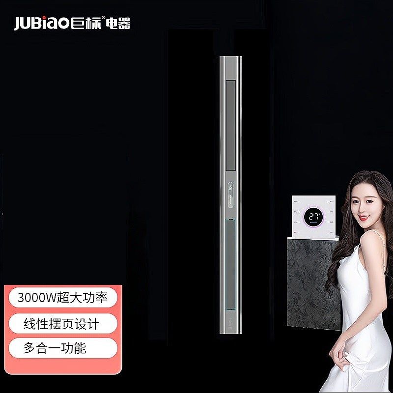 巨标浴霸 集成吊顶浴室取暖换气吹风吊顶管线形浴霸巨风Q