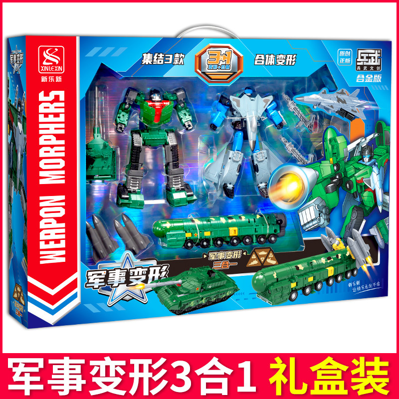 新乐新合金军事变形三合一礼盒组儿童男孩合体机器人金刚,玩具/童车/益智/积木/模型,儿童机器人/变形玩具,淘宝优惠券,粉丝福利购,淘宝优惠卷