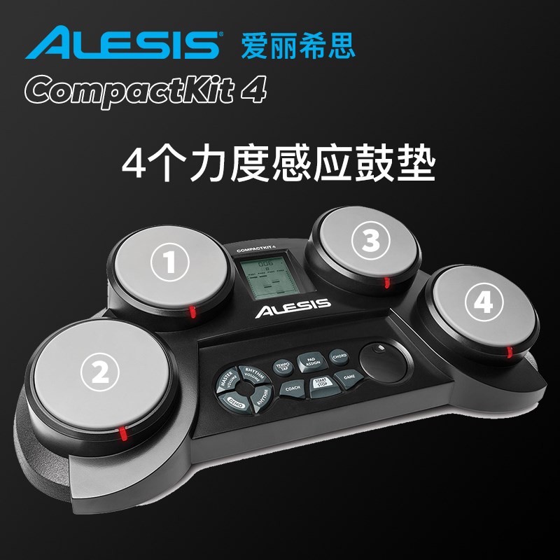 爱丽希思ALESIS COMPACT KIT4桌面电子架子鼓套件