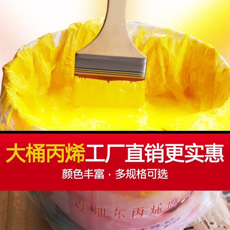 商用大桶装丙烯颜料墙绘 手绘画墙颜料 炳烯颜料掉色防水