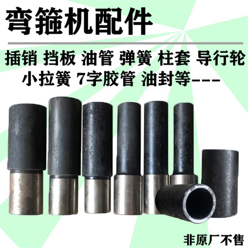 鹤宝永丰和名象能邦力弯箍插肖 中心轴 导行轮 油封 柱