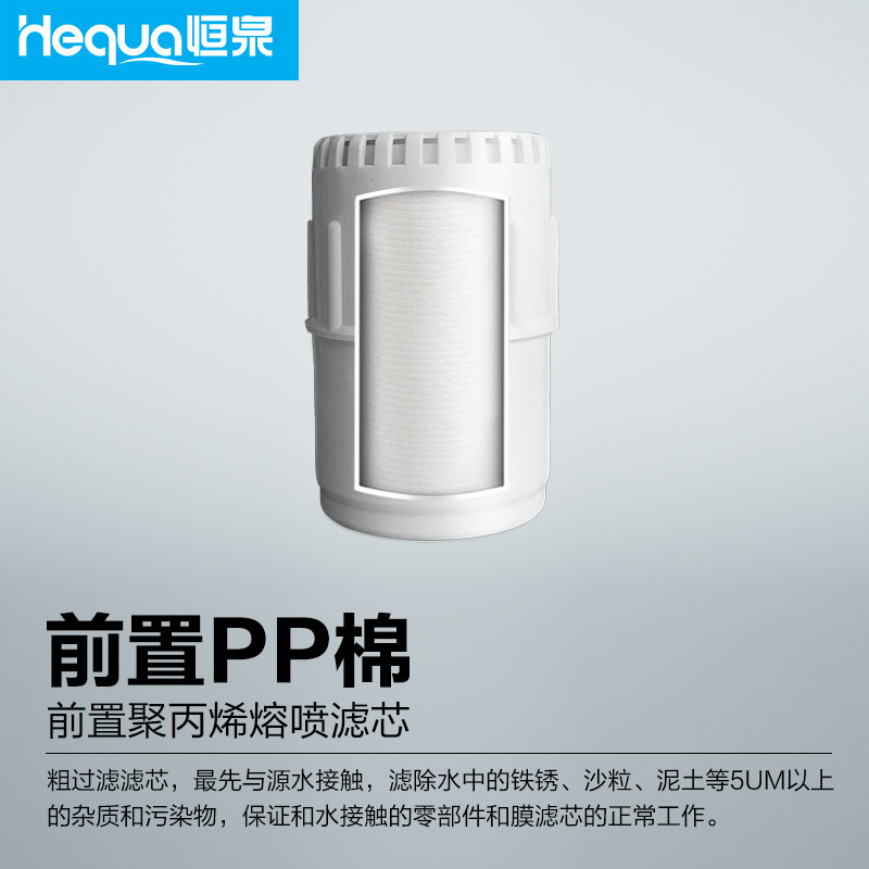 恒泉反渗透净水器原装台式加热一体机直饮机棉,厨房电器,净水/饮水机配件耗材,淘宝优惠券,粉丝福利购,淘宝优惠卷