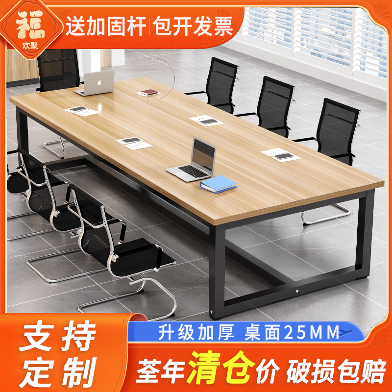 会议桌长桌长方形办公室长条培训洽谈桌简约现代职员办公桌工作台