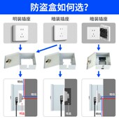 明装 插座锁盒插座盒电动车充电防水盒带锁没底小电箱保护