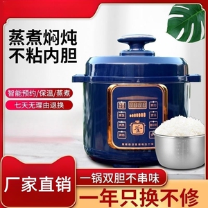 玛象力锅大容量压锅粘智能电饭锅