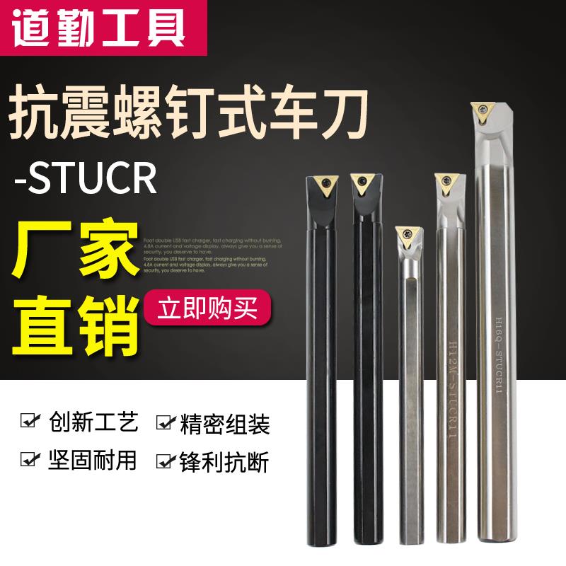 95度内孔数控刀杆钨钢高速钢抗震S10K-12-S16Q-S20R-STUCR/L09/11