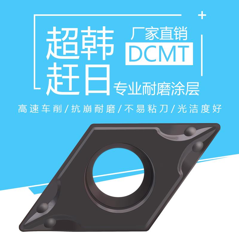 株洲数控外圆内孔车刀刀片钢件不锈钢铸铁专用镗孔刀片DCMT070204