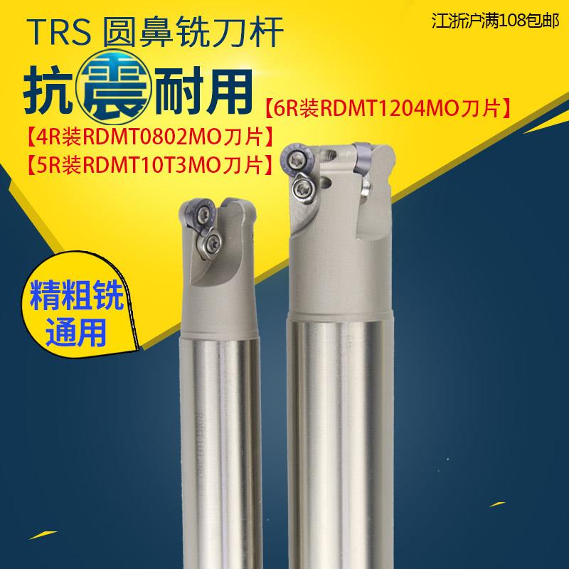 TRS粗铣圆鼻刀杆数控圆弧球面铣开粗RDMW10T3系列立铣刀杆铣床
