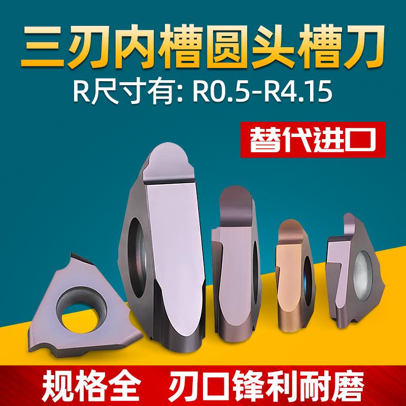 车刀内孔刀杆数控车床内孔切槽车刀片圆弧割槽成型机夹刀r1.5