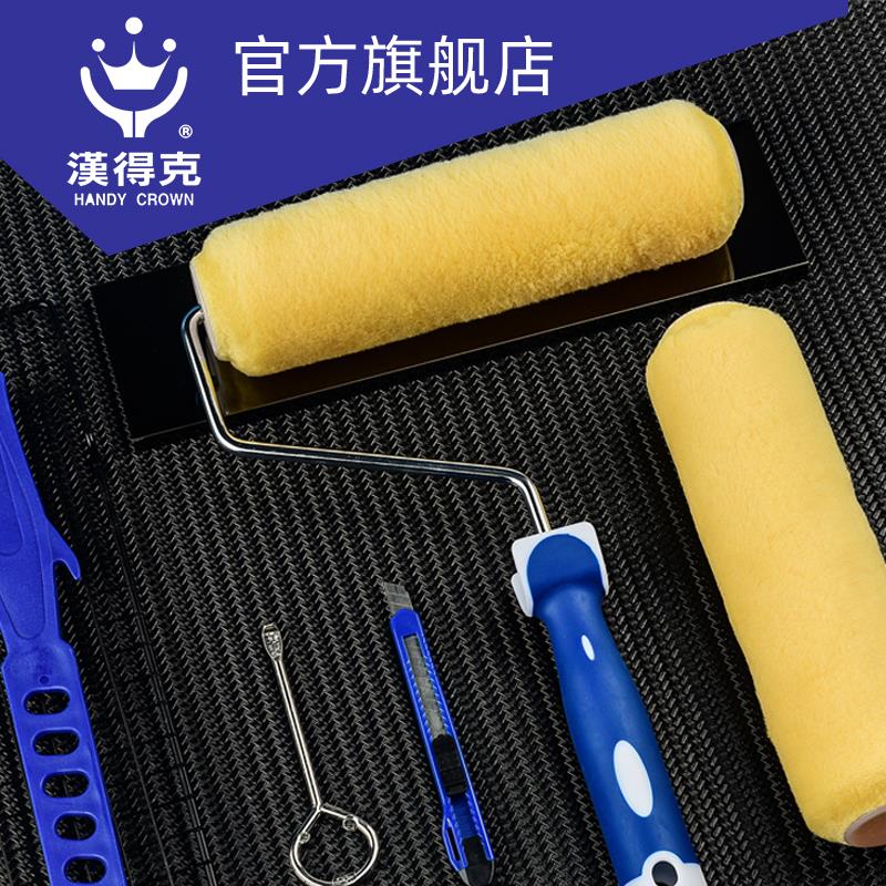 汉得克油漆滚筒刷乳胶漆滚子刷墙工具9寸油漆涂料滚刷滚芯辊筒刷
