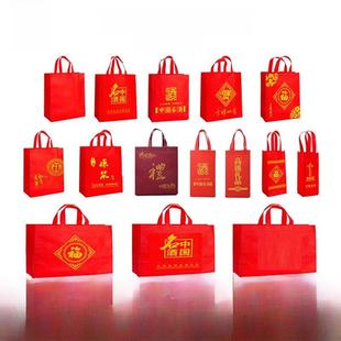 现场祝福单瓶加厚大红无纺布烟酒礼品袋定制中文名酒袋