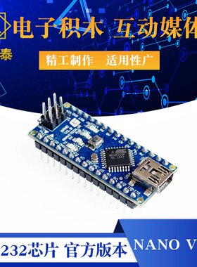 nano V3.0 ATMEGA328P 电子积木 互动媒体FT232芯片 送USB线