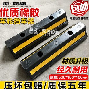 包邮 汽车停车定位限位器挡车器优质橡胶防撞停车场车库挡车器交通