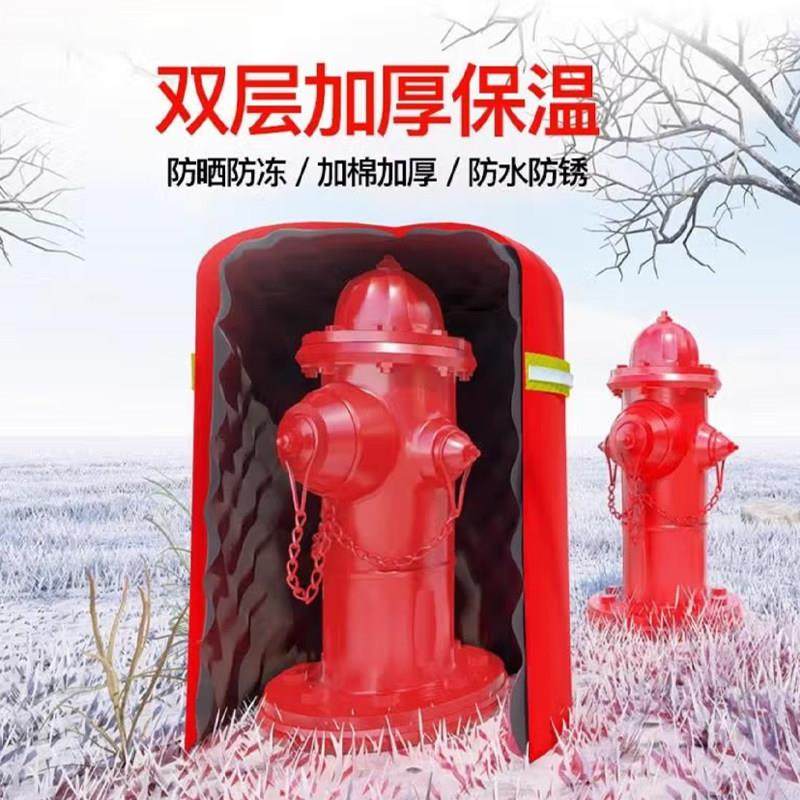 室外消火栓保温罩消防栓罩子水泵接合器保温套加棉防水防冻保护袋,五金/工具,消防水带,淘宝优惠券,粉丝福利购,淘宝优惠卷