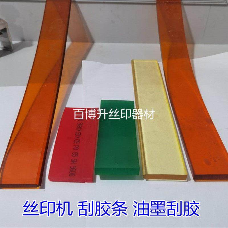 丝印机刮胶条 油墨刮胶 印刷机刮胶 50*9MM 刮胶 斜口/尖口/平口,五金/工具,刮刀,淘宝优惠券,粉丝福利购,淘宝优惠卷