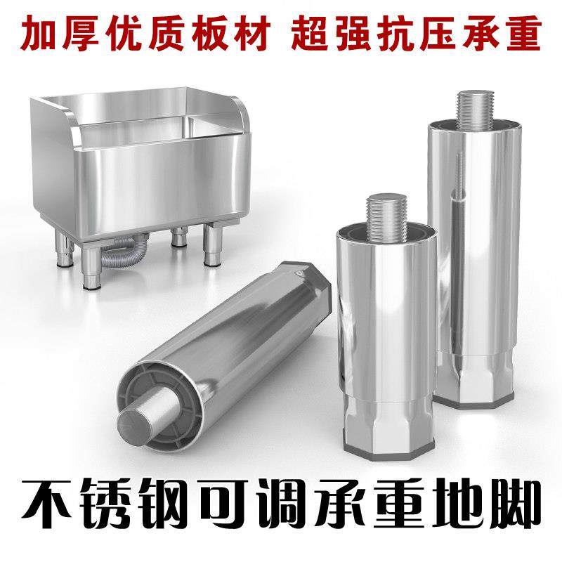 商用不锈钢重力脚拉门碗盘柜工作台冰箱柜可调节腿支撑脚炉灶承重,基础建材,家具脚垫,淘宝优惠券,粉丝福利购,淘宝优惠卷