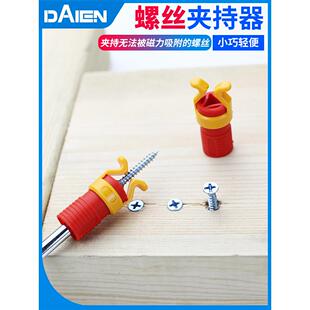 不锈钢螺丝夹持器 螺丝刀配件强磁吸附螺丝家用安装DIY组装套装