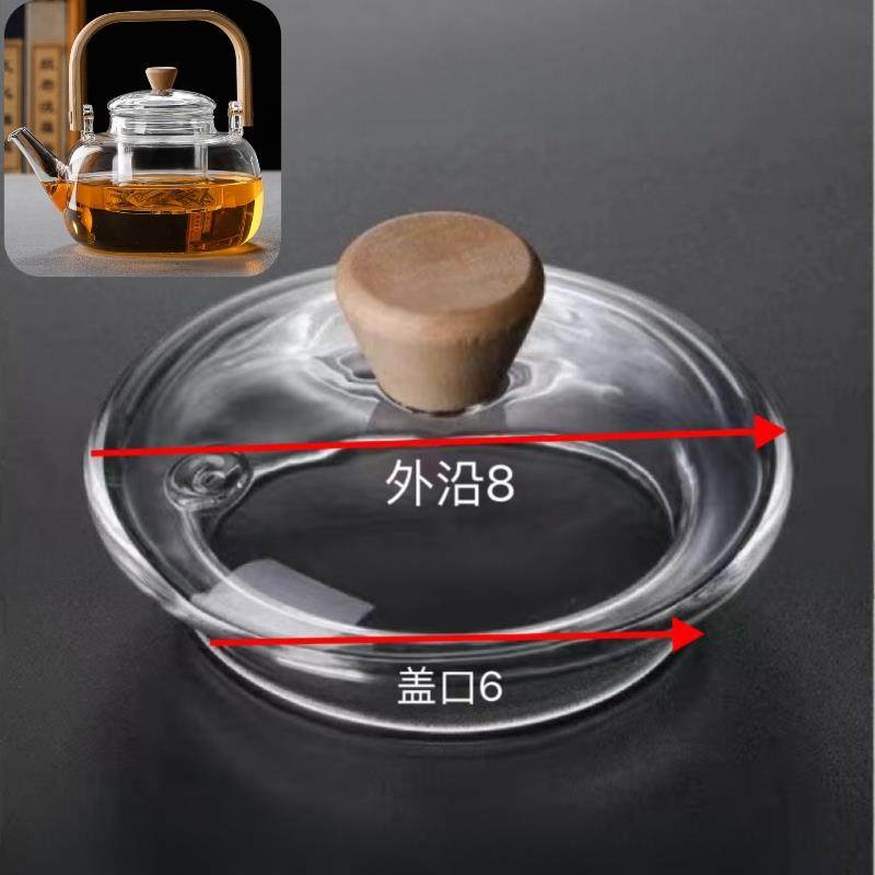 玻璃盖子提梁壶内胆原装茶壶盖配盖 单独卖盖子过滤内胆茶具零配,餐饮具,茶道/零配,淘宝优惠券,粉丝福利购,淘宝优惠卷