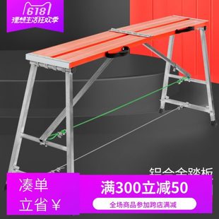 修家用梯子平台凳 马凳折叠升降加厚铝合金便携多功能脚手架特厚装