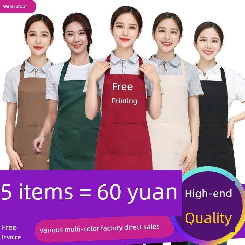 围裙定制logo印字餐饮专用新款防水饭店餐厅服务员围腰订制工作服,家庭/个人清洁工具,围裙,淘宝优惠券,粉丝福利购,淘宝优惠卷