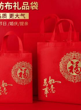 80克大红色礼品袋无纺布手提袋福字送礼袋烟茶酒包装袋环保塑料袋