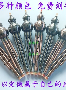 葫芦丝红银古铜ACBb三音可拆云南拉丝电镀葫芦丝刻字奇美礼品