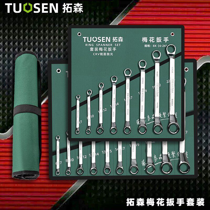 拓森工具双头8件套6-24梅花扳手眼镜手动10件套6-27梅花扳手套装