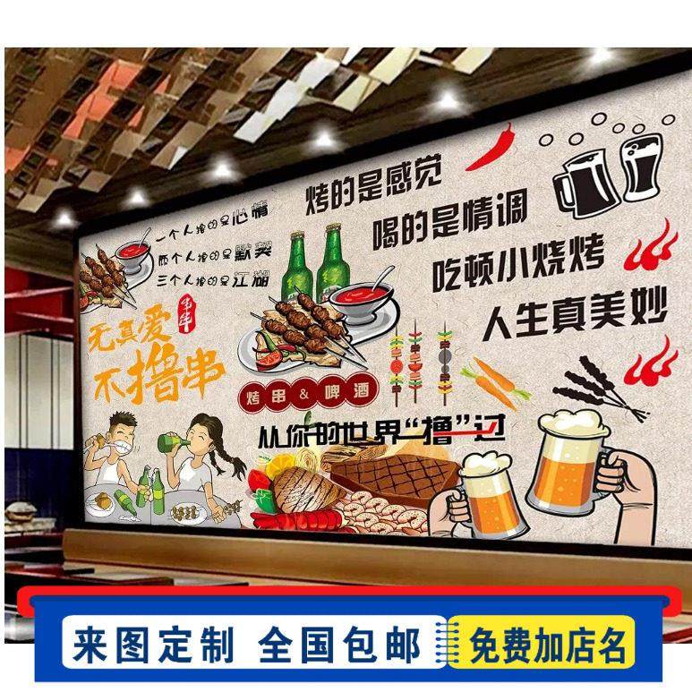 卡通撸串壁画烤串海报特色烧烤店壁纸烤肉装饰壁贴画贴纸自粘,家居饰品,软装墙贴,淘宝优惠券,粉丝福利购,淘宝优惠卷