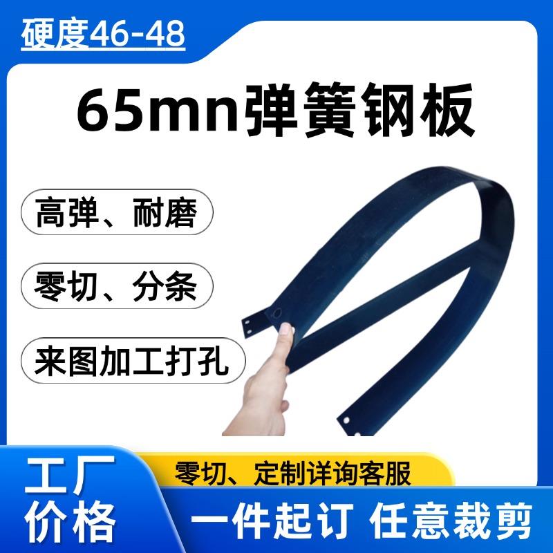 65mn弹簧钢板注塑机耐磨钢带导轨钢带 注塑机压铸机导轨钢带定制
