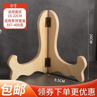 茶架实木普洱茶展示架新中式茶饼架小型茶托支架摆件家用茶叶茶座