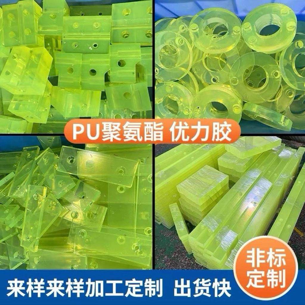 聚氨酯板优力胶棒PU板耐磨减震垫片缓冲垫圈牛筋胶板加工定制开,五金/工具,其他机械五金,淘宝优惠券,粉丝福利购,淘宝优惠卷