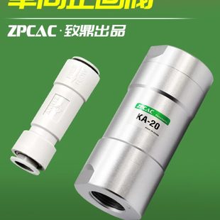 20空压机配件AKH08 气泵气动气控单向阀逆止回气阀KA