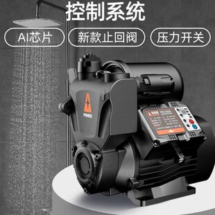 自来水自吸泵高层管道增压泵家用全自动静音加压泵防冻全屋抽水机