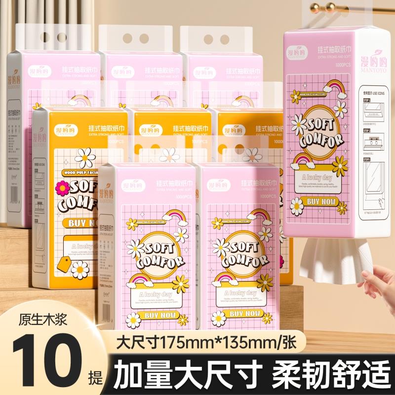 10提整箱装悬挂抽取式卫生纸4层加厚挂着抽更方便湿水不掉屑纸巾