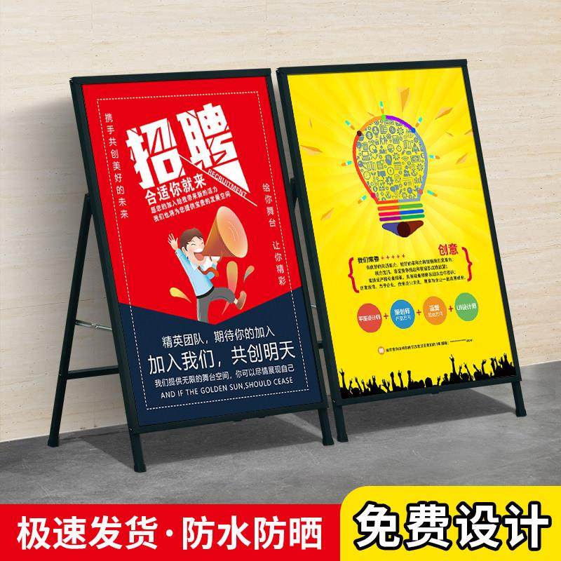 广告牌铁质手提海报架双面折叠广告立式落地式展架户外展示牌防风,商业/办公家具,X展架/易拉宝,淘宝优惠券,粉丝福利购,淘宝优惠卷